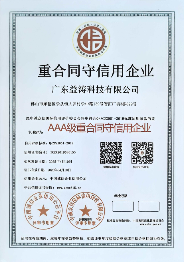 开远荣誉证书