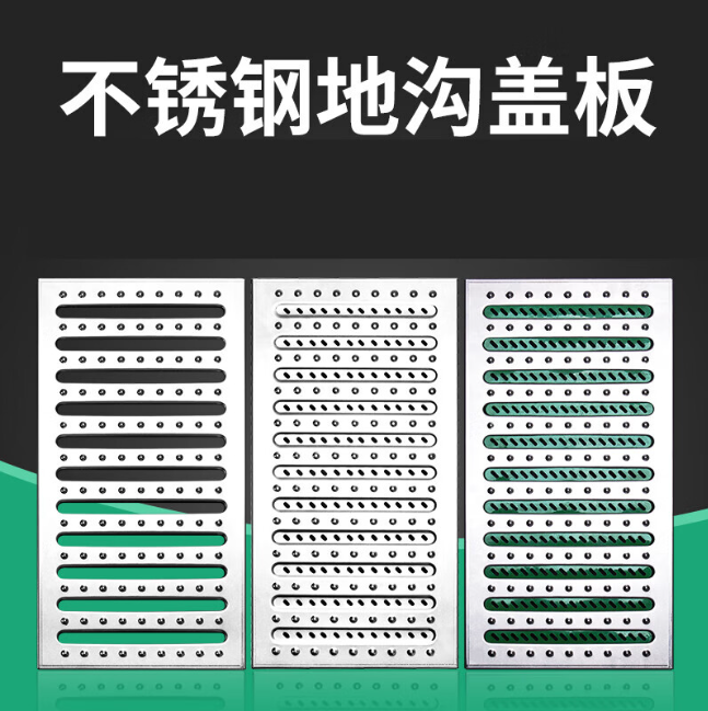 开远不锈钢沟盖板展示