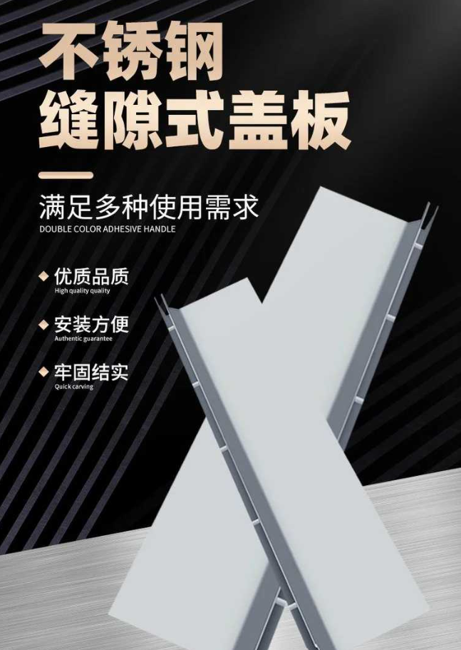 开远不锈钢缝隙排水沟盖板展示